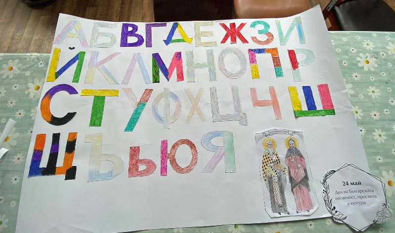 bukvi-12