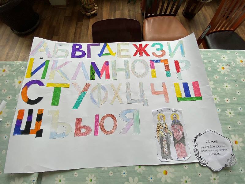 bukvi-14