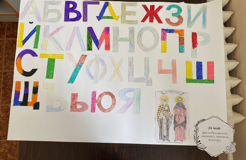 bukvi-15