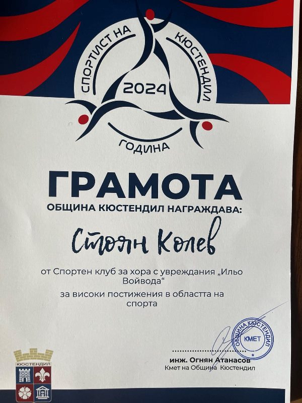 kolev-1