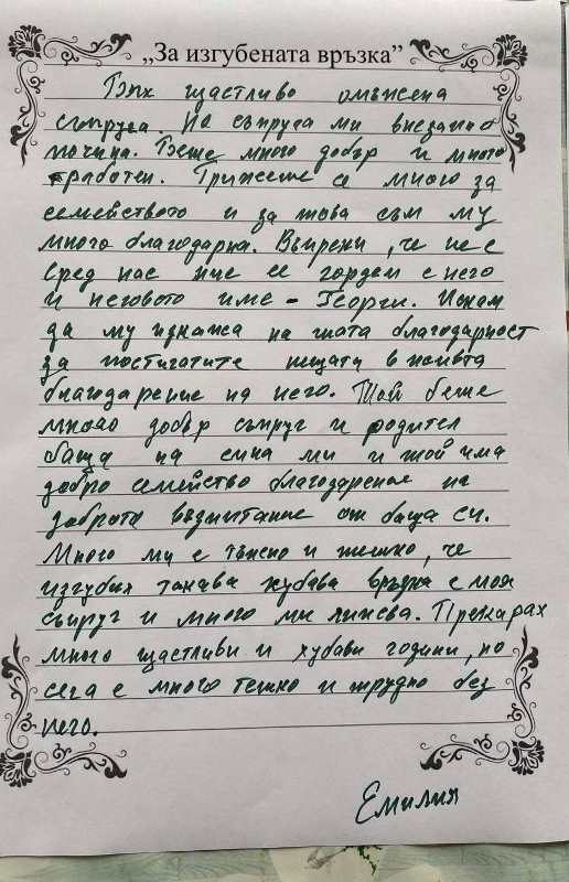 vrazka-5