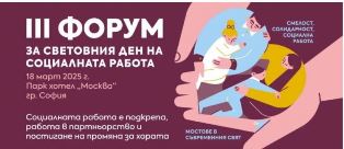 forum 2