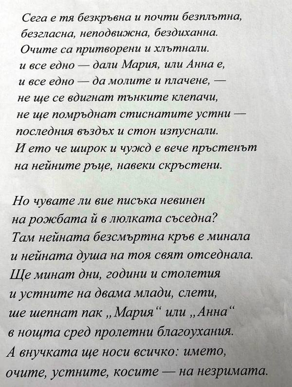 zaedno-8