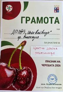 nagrada