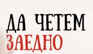 zaedno 1