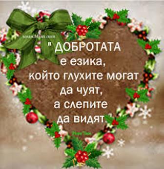 dobrota