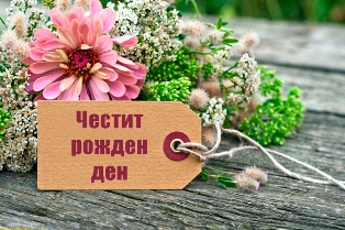 godini-3