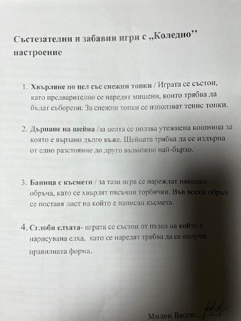 igri-31