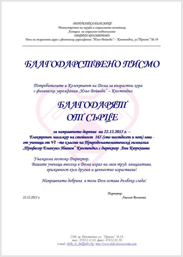 b-p-2015-12