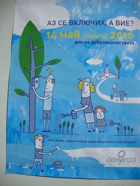 overgaz-2016 07