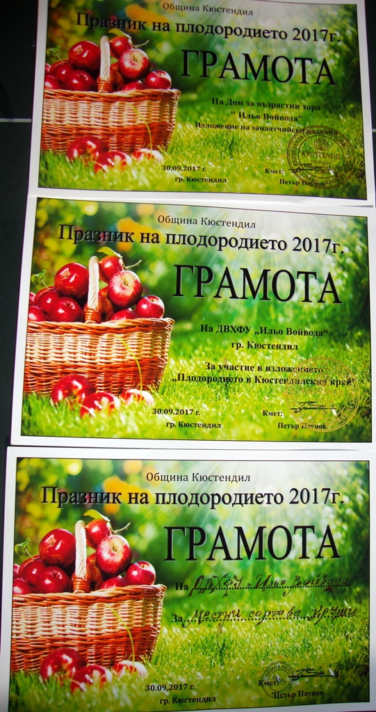 1 plodorodie 2017