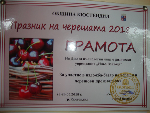 cheresha 2018 21