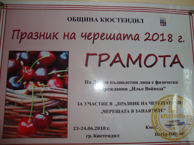 cheresha 2018 22